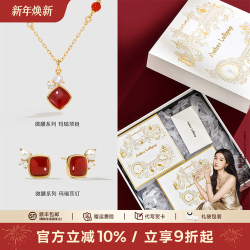 安铂洛利红玛瑙项链耳钉套装