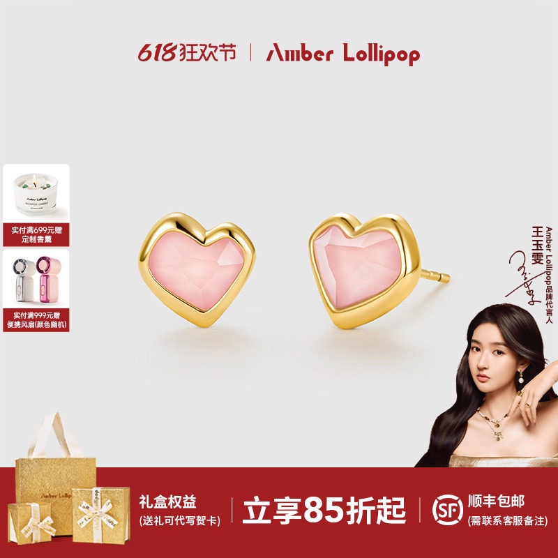 AmberLollipop天然粉水晶耳环女小众爱心耳饰s925银耳钉生日礼物