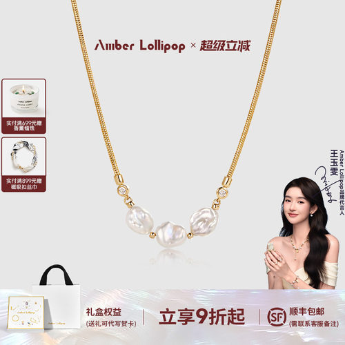 安铂洛利巴洛克珍珠项链女
