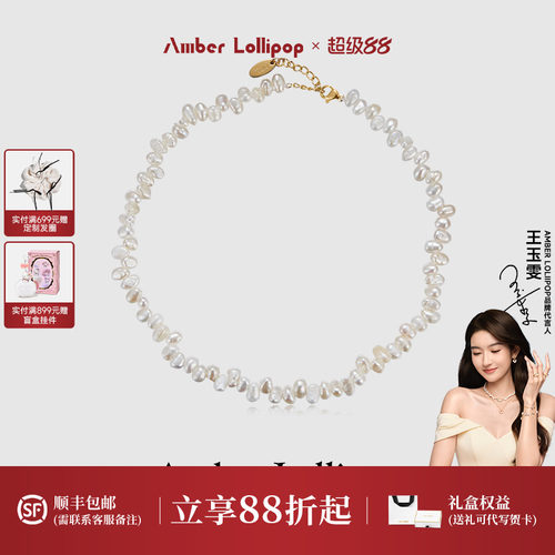 安铂洛利淡水珍珠项链