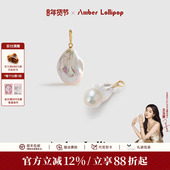 AmberLollipop淡水巴洛克珍珠吊坠项链女设计万能扣可拆卸DIY配件