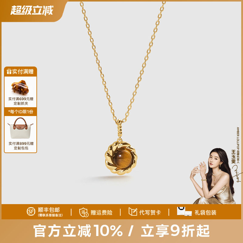 AmberLollipop虎眼石项链女天然石吊坠锁骨链小众设计毛