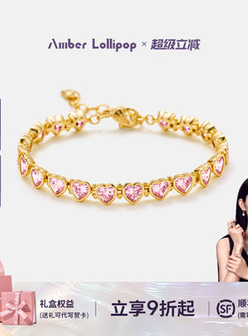 AmberLollipop锆石爱心手链
