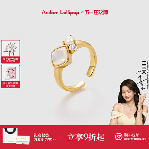 安铂洛利白贝母戒指女气质开口戒