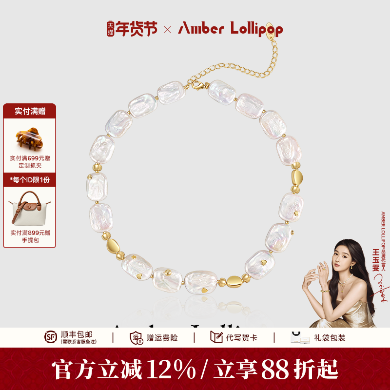 AmberLollipop珍珠项链女款淡水巴洛克毛衣链高级感方块拼接颈链,饰品/流行首饰/时尚饰品新,组合套装,淘宝优惠券,粉丝福利购,淘宝优惠卷