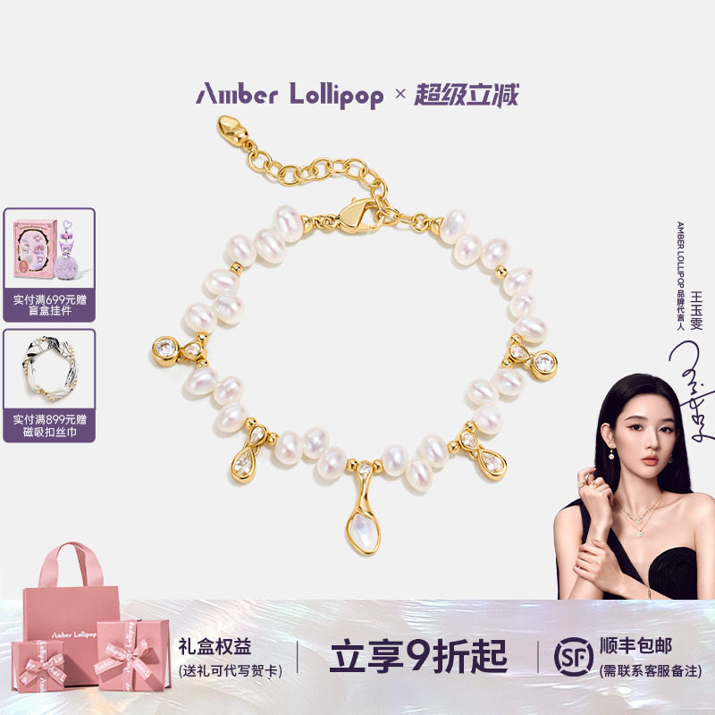 AmberLollipop珍珠白贝母手链图片