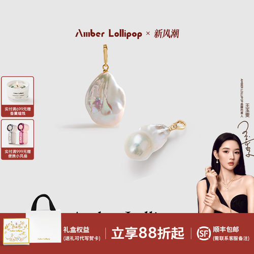 AmberLollipop巴洛克DIY配饰