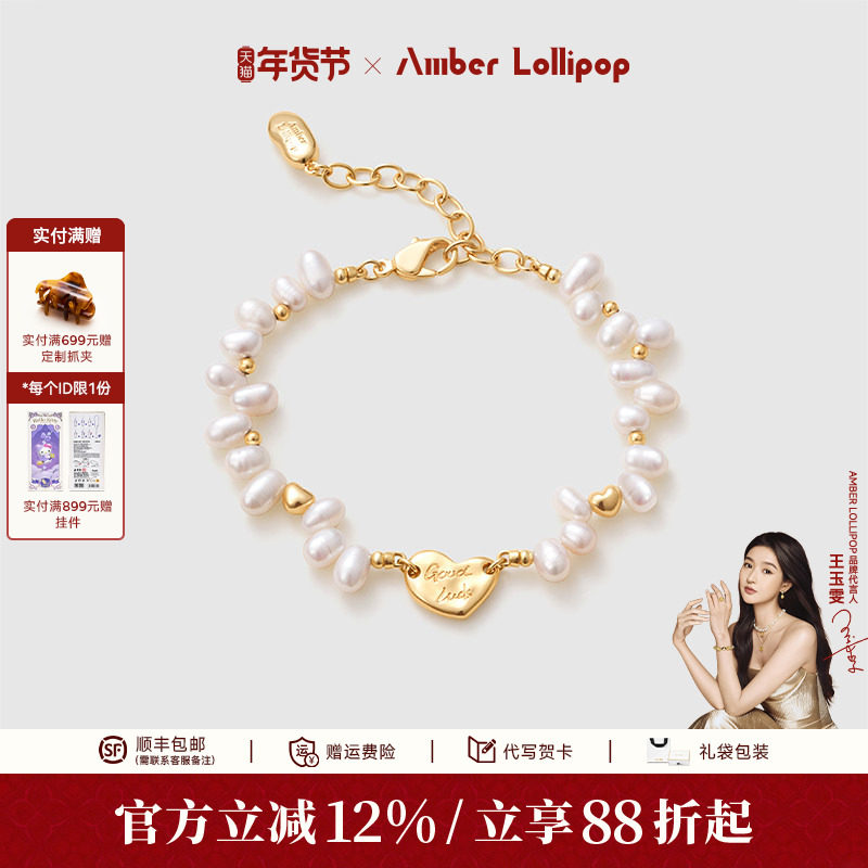 【情人节礼物】AmberLollipop珍珠手链女小众轻奢手串小米珠手饰