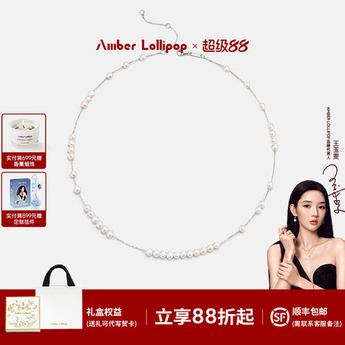 AmberLollipop简白锁骨链