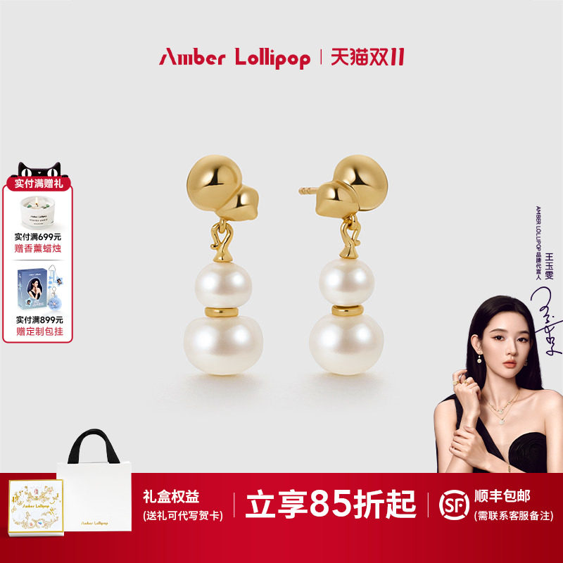 Amber Lollipop珍珠耳环女淡水巴洛克耳坠新款小众银耳饰 葫系列