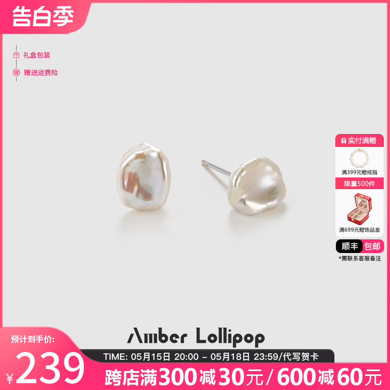 【520礼物】Amber Lollipop淡水keshi珍珠耳钉女花瓣巴洛克银耳饰 饰品/流行首饰/时尚饰品新 耳钉 原图主图