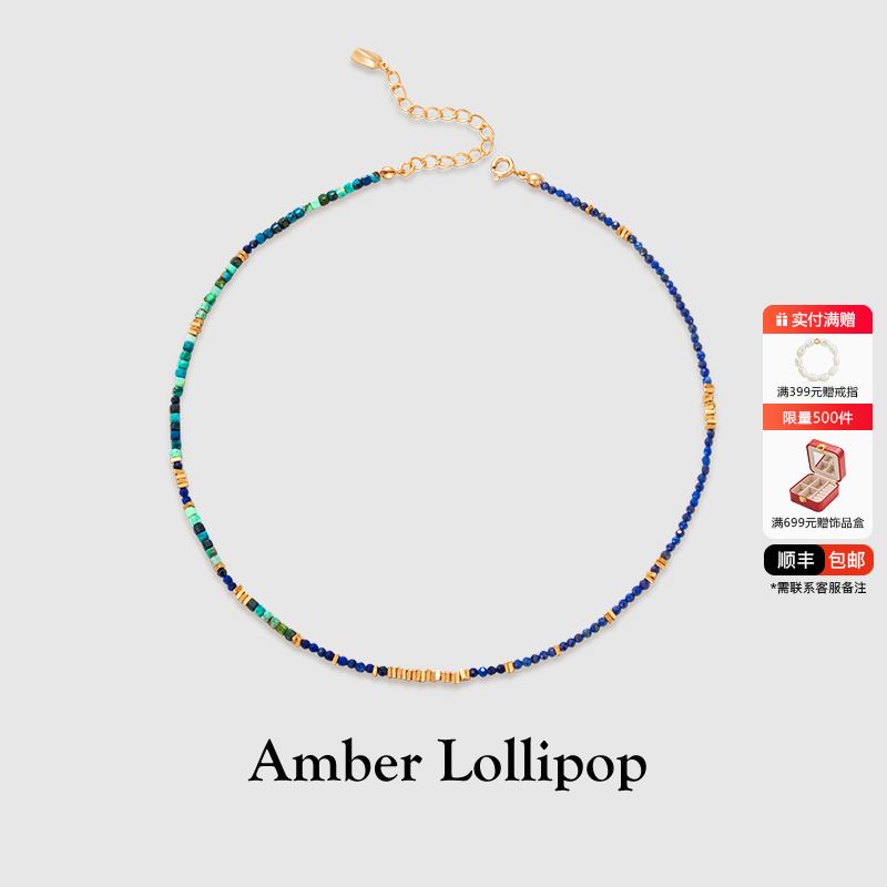 Amber Lollipop青金石项链女碎银子串珠锁骨链小众高级感宝石颈链 饰品/流行首饰/时尚饰品新 项链 原图主图