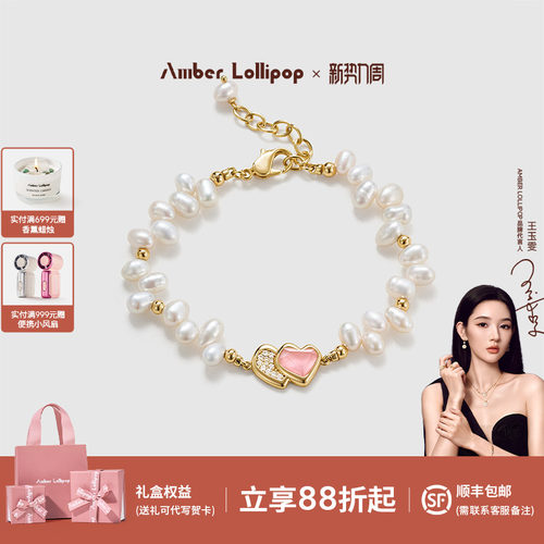 安铂洛利珍珠手链女爱心粉水晶