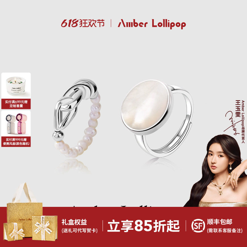 AmberLollipop叠戴戒指女小众设计贝母套戒珍珠项链 故里梦川系列