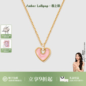 王玉雯同款 AmberLollipop天然粉水晶项链女爱心吊坠颈链生日礼物