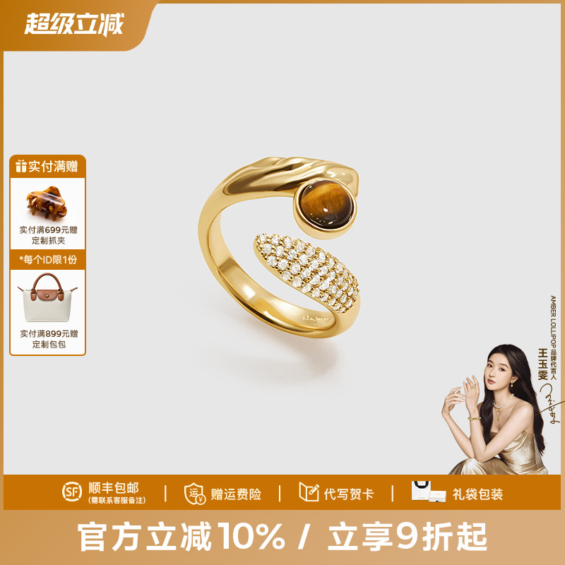 安铂洛利虎眼石戒指女