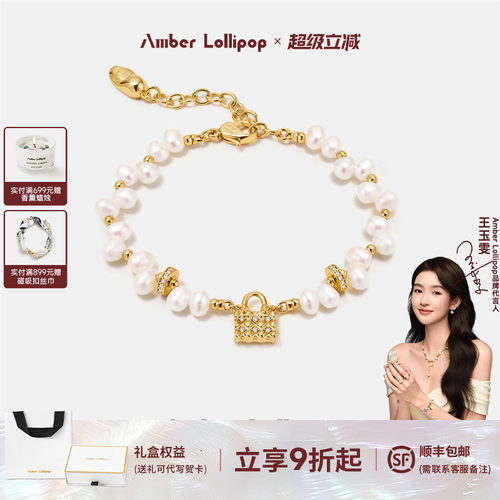 AmberLollipop戴妃包珍珠手链