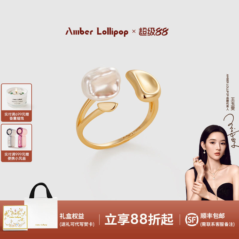 Amber Lollipop淡水珍珠戒指女keshi花瓣巴洛克食指尾戒开口戒指