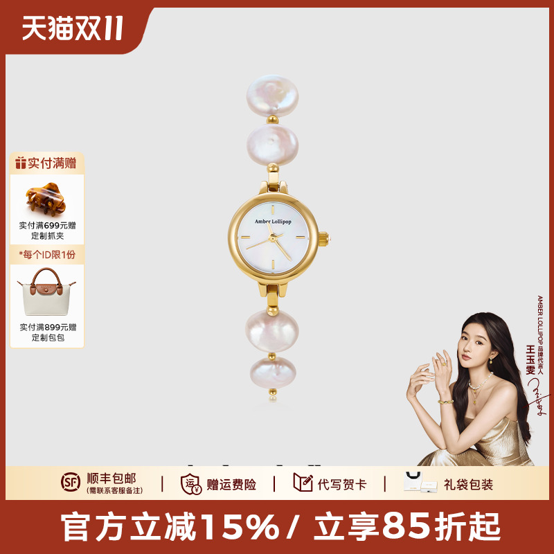 安铂洛利小众原创女白贝母手表