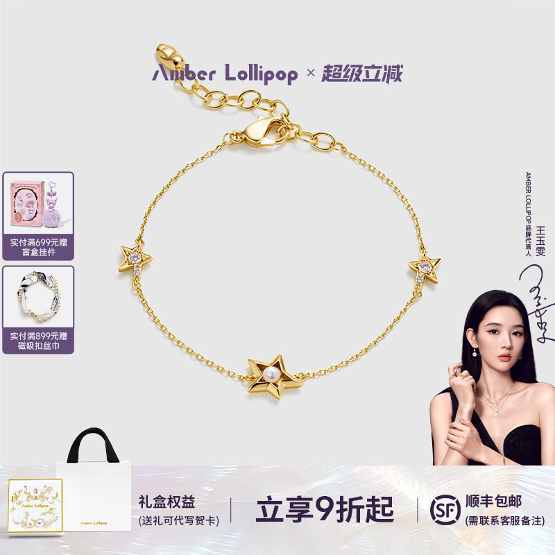 AmberLollipop珍珠手链女气质高级感精致手串轻奢饰品 北极星系列