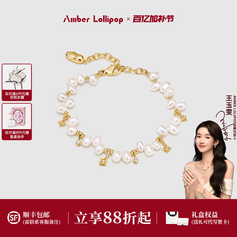 AmberLollipop珍珠手链女款轻奢小众精致手串生日礼物 北极星系列