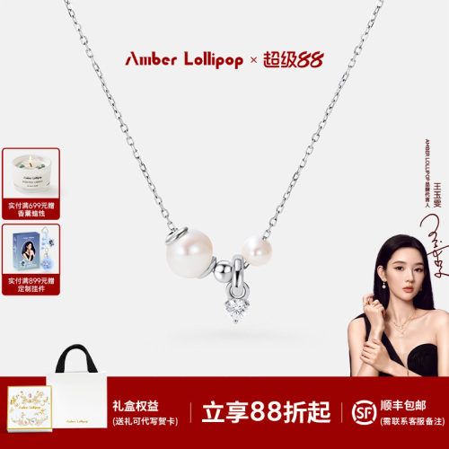 AmberLollipop简白项链