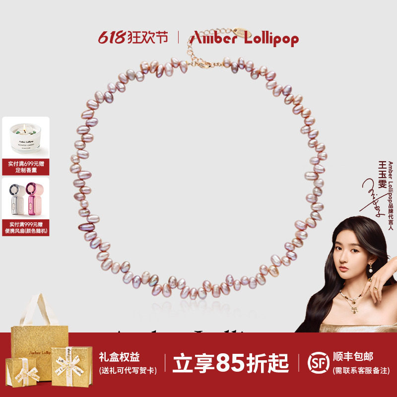 Amber Lollipop淡水珍珠项链女轻奢小众锁骨链紫色小米珍珠颈链