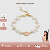 AmberLollipop珍珠手链女天然粉水晶手串生日礼物 王玉雯同款