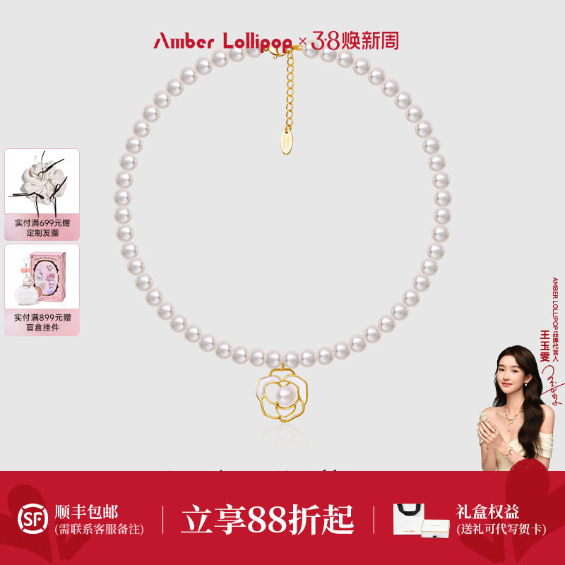 AmberLollipop淡水珍珠项链女山茶花吊坠颈链气质锁骨链