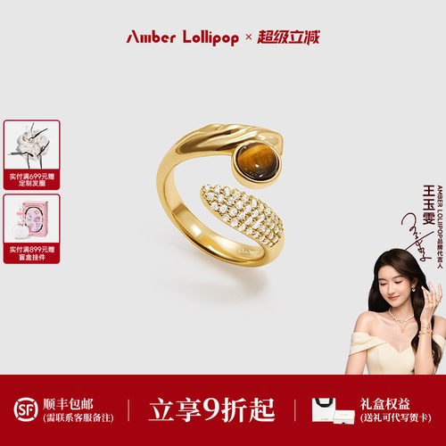 安铂洛利虎眼石戒指女