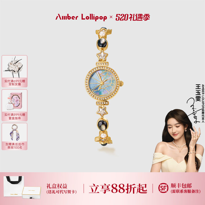 Amberlollipop珍珠贝母手表女轻奢小众星座腕表生日礼物 星曜系列