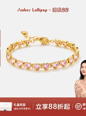 AmberLollipop锆石爱心手链