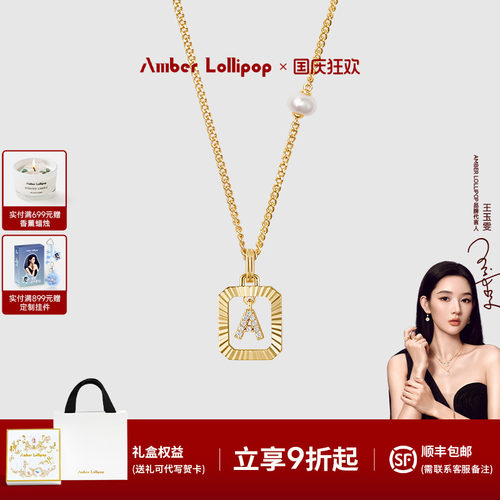 AmberLollipopBeMyself项链