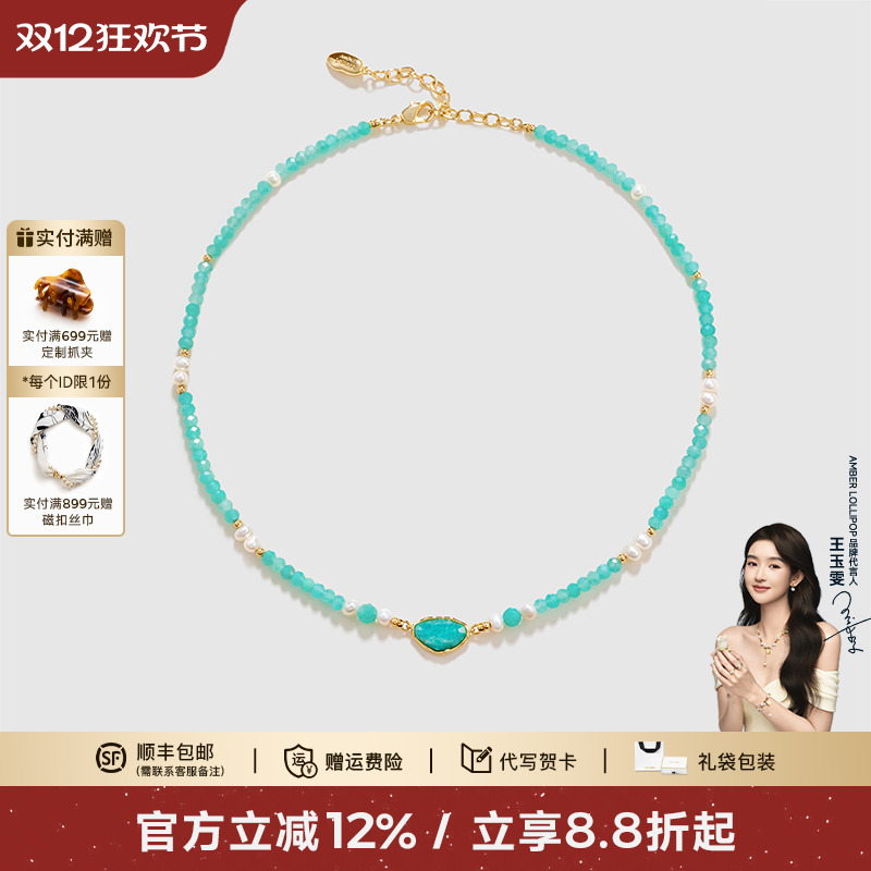 AmberLollipop天河石项链女款