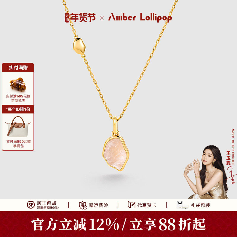 Amber Lollipop天然粉水晶项链女小众轻奢不规则宝石吊坠百搭颈链,饰品/流行首饰/时尚饰品新,项链,淘宝优惠券,粉丝福利购,淘宝优惠卷