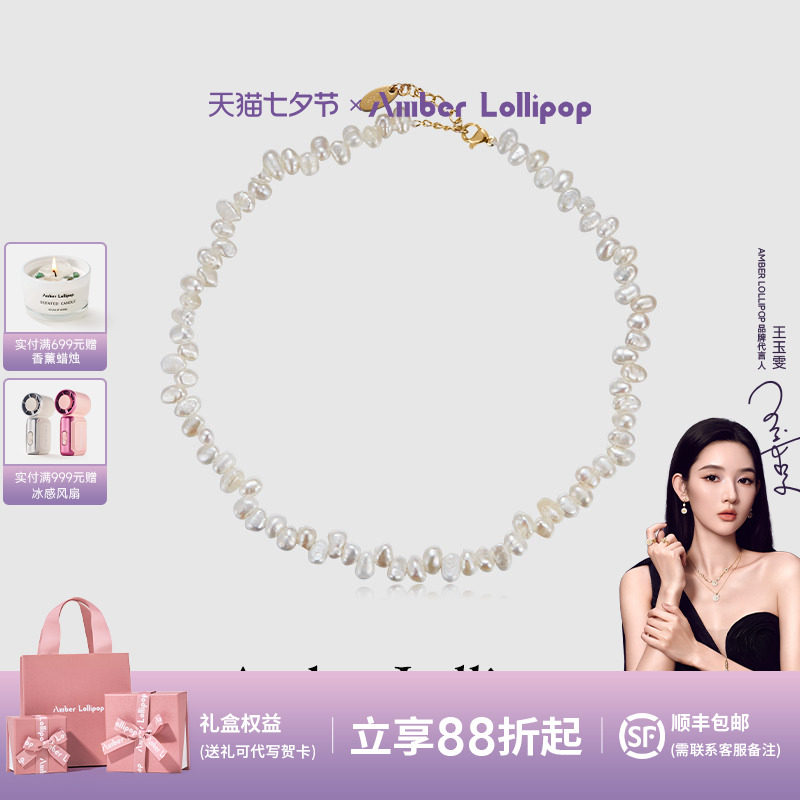 安铂洛利淡水珍珠项链