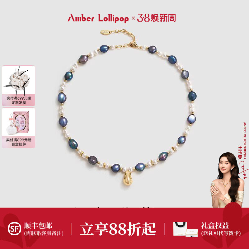 Amber Lollipop巴洛克珍珠项链女炫彩孔雀绿色手链轻奢高级感套装