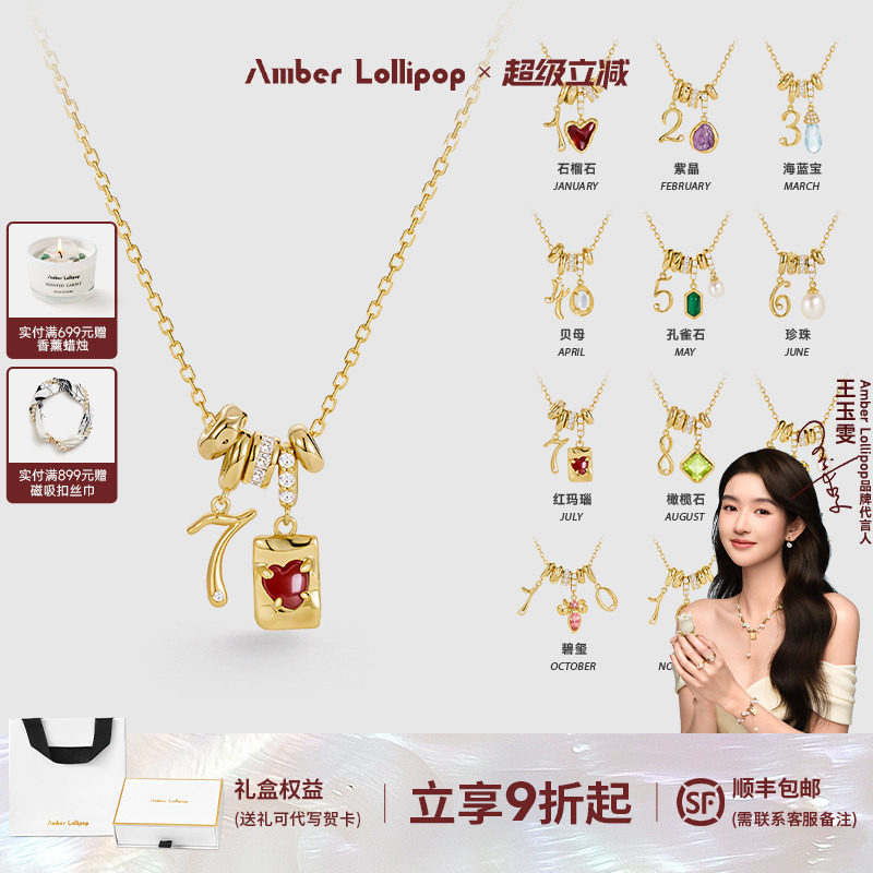 【王玉雯同款】AmberLollipop生辰石吊坠项链s925银链生日礼物