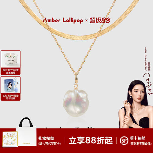 AmberLollipop巴洛克项链可叠戴