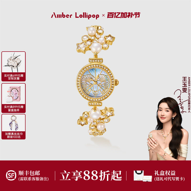 Amberlollipop珍珠手表十二星座贝母女士腕表生日礼物 星曜系列