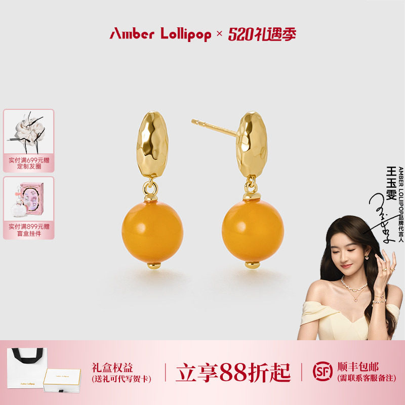 Amber Lollipop天然蜜蜡耳环女轻奢设计耳坠小众银耳饰 炽阳系列