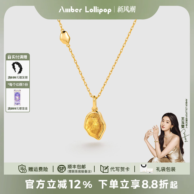AmberLollipop天然黄水晶项链女