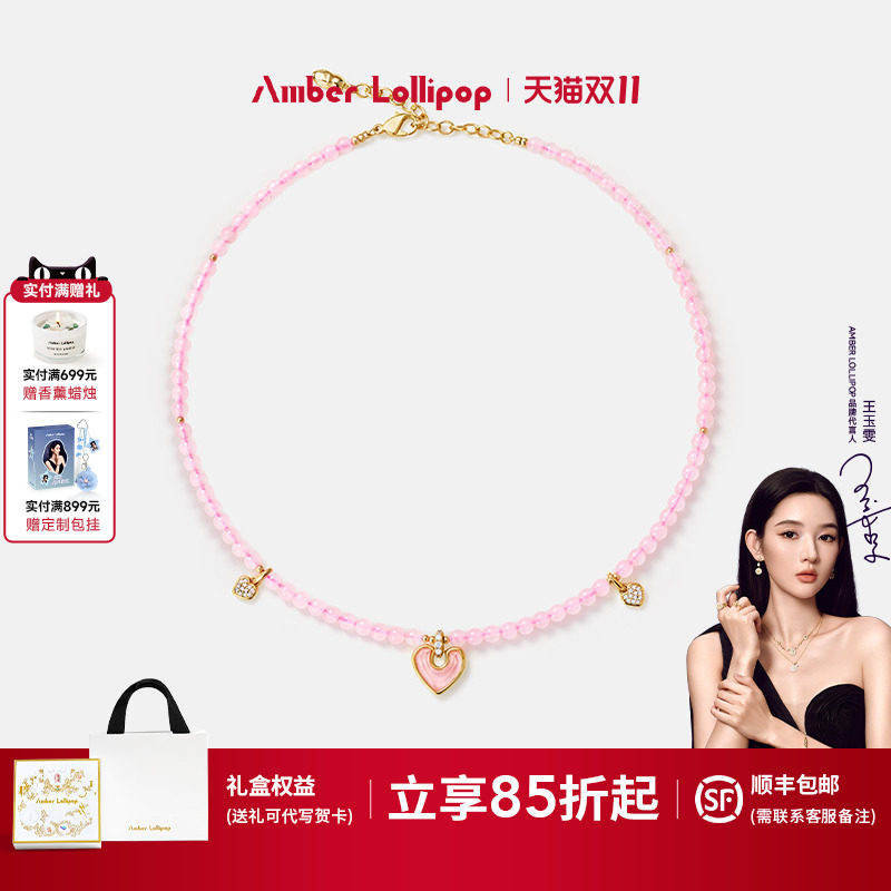 AmberLollipop粉水晶项链女爱心吊坠毛衣链生日礼物 粉心絮语系列
