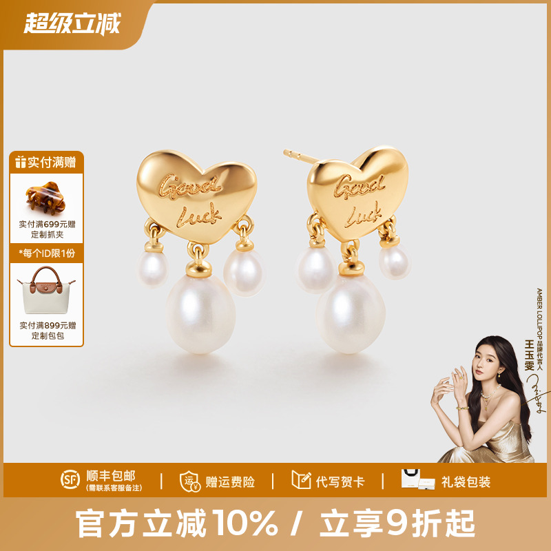 AmberLollipop淡水珍珠耳钉