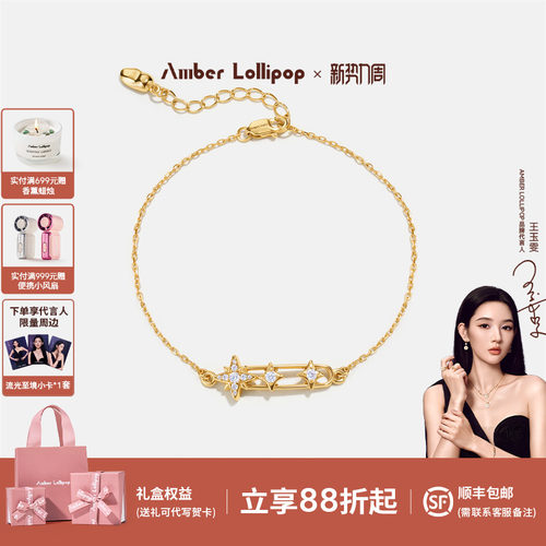 AmberLollipop别针手链