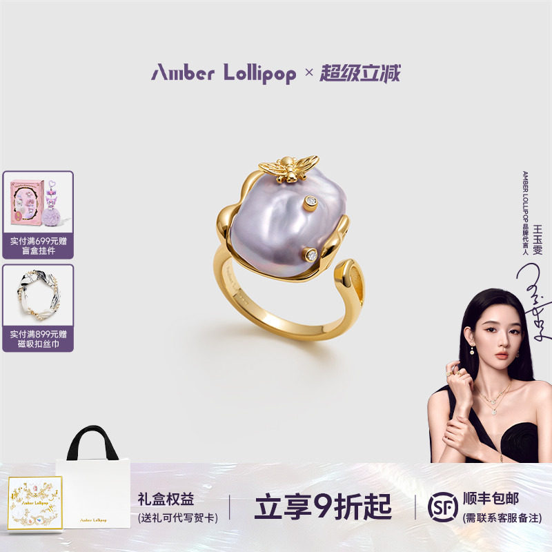 安铂洛利巴洛克珍珠戒指图片