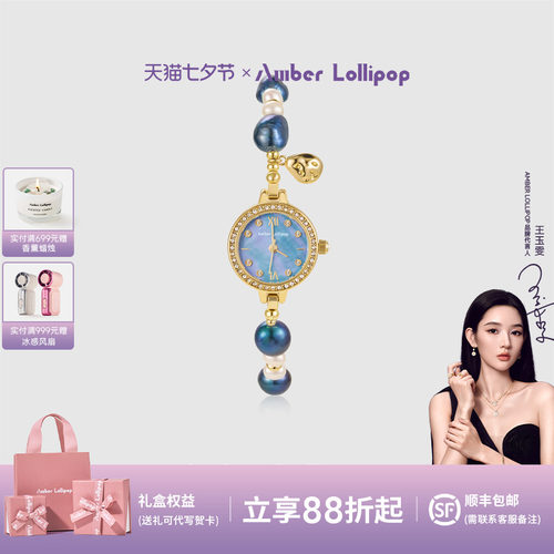 安铂洛利小众原创女绚丽贝母手表