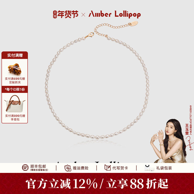 AmberLollipop淡水米粒珍珠项链女小众颈链经典气质百搭毛衣链,饰品/流行首饰/时尚饰品新,项链,淘宝优惠券,粉丝福利购,淘宝优惠卷