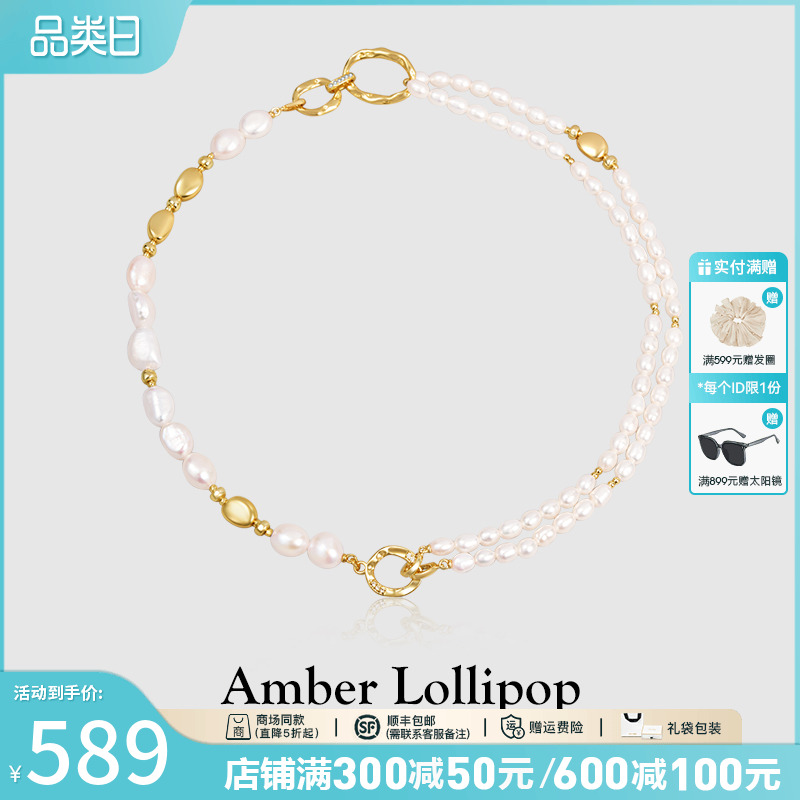 AmberLollipop巴洛克珍珠女项链