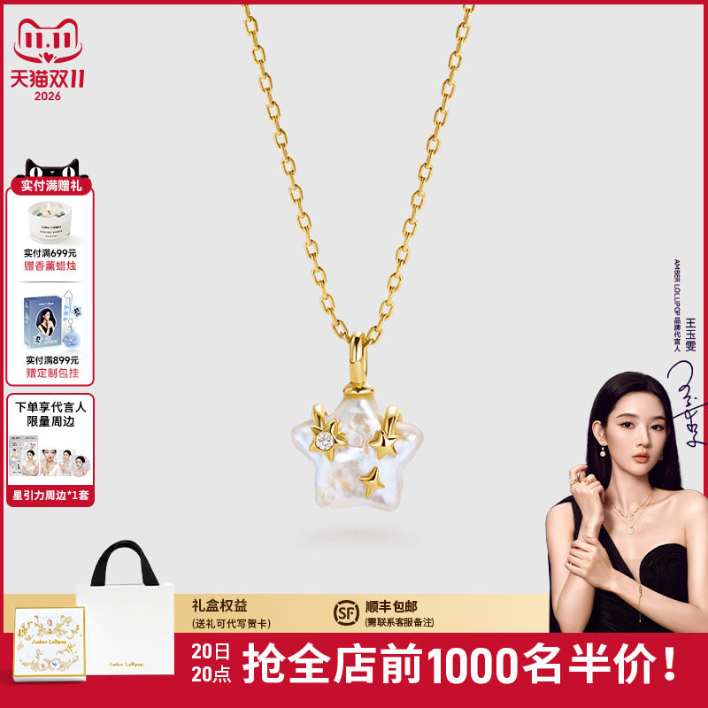 AmberLollipop珍珠项链女淡水巴洛克吊坠颈链小众饰品 北极星系列